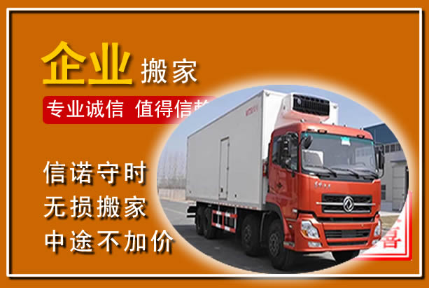 新绛工厂单位搬迁